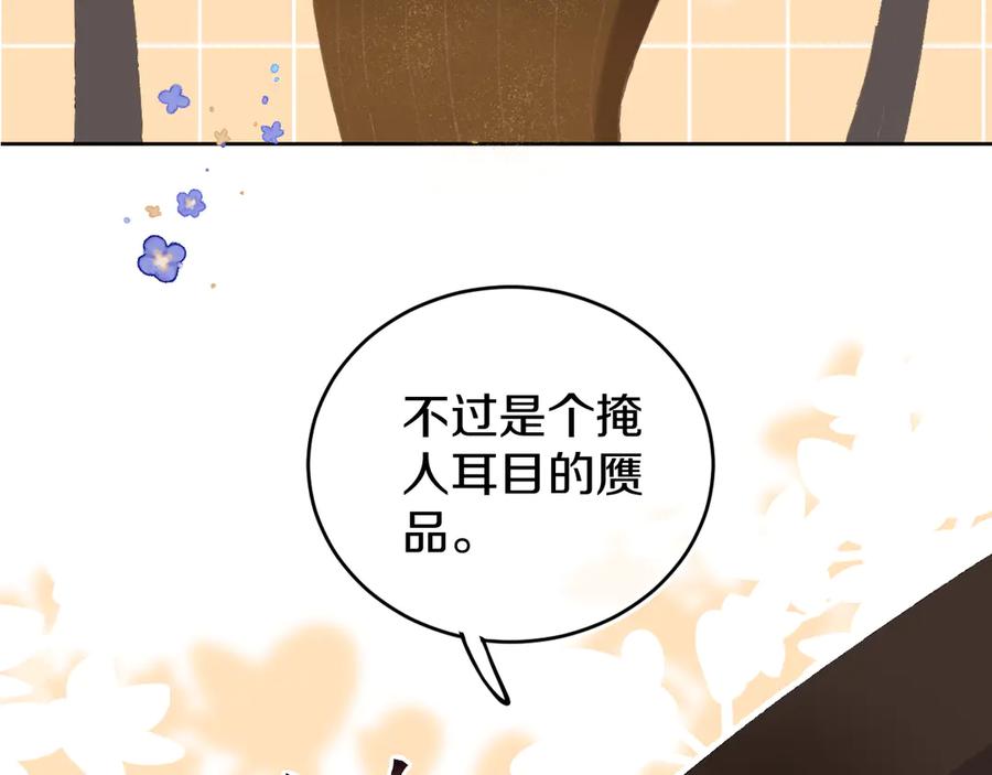 第18话终于!-今日晴朗，局部掉龙！-索索（主笔）+郭晓（编剧）（第7张）
