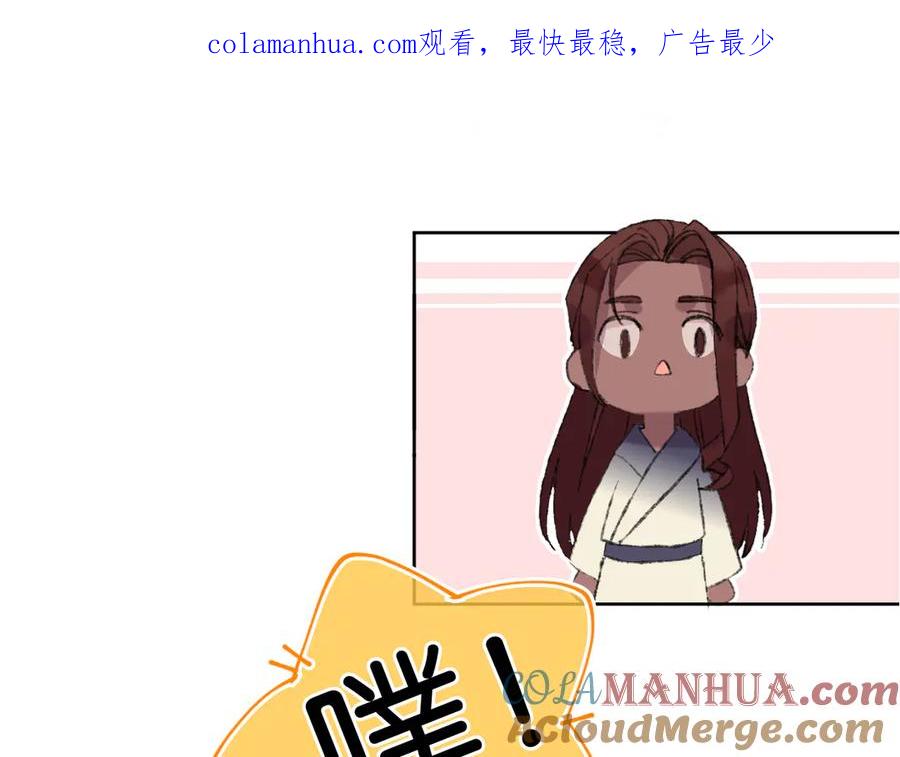 第18话终于!-今日晴朗，局部掉龙！-索索（主笔）+郭晓（编剧）（第1张）