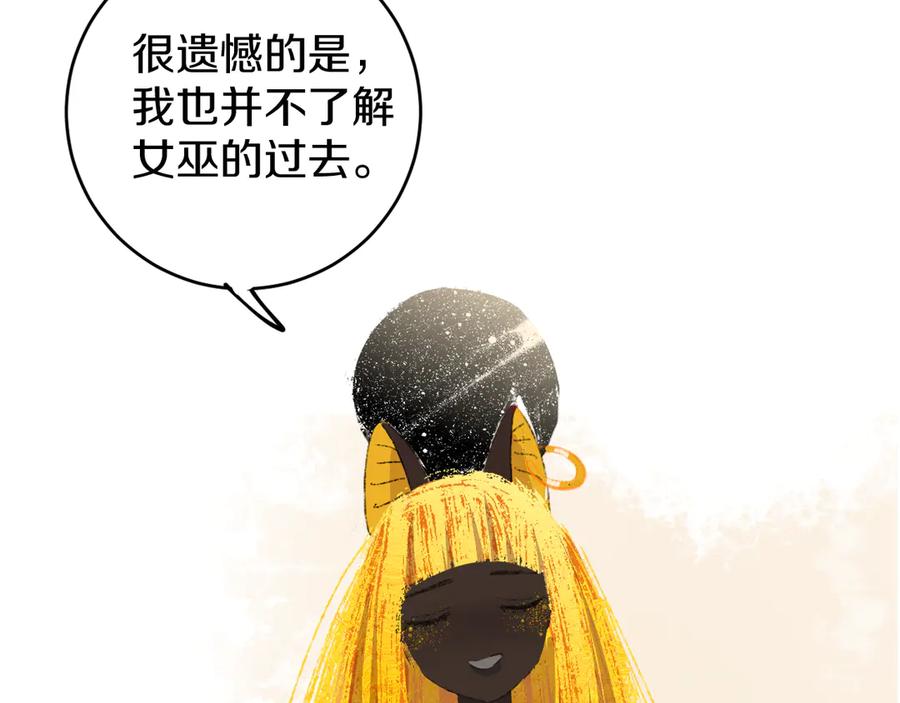 第19话中毒-今日晴朗，局部掉龙！-索索（主笔）+郭晓（编剧）（第16张）
