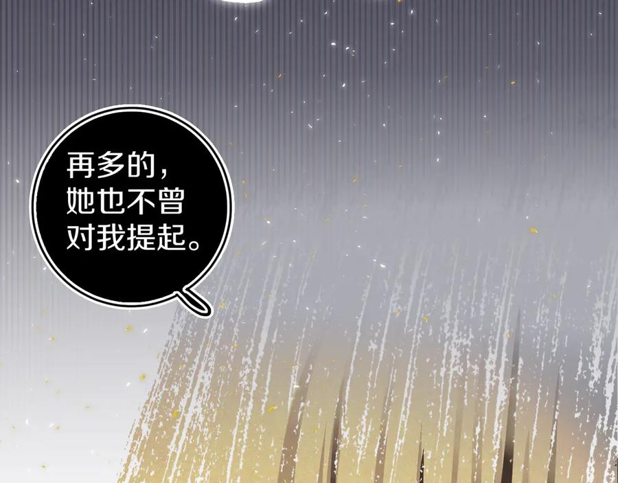 第19话中毒-今日晴朗，局部掉龙！-索索（主笔）+郭晓（编剧）（第27张）