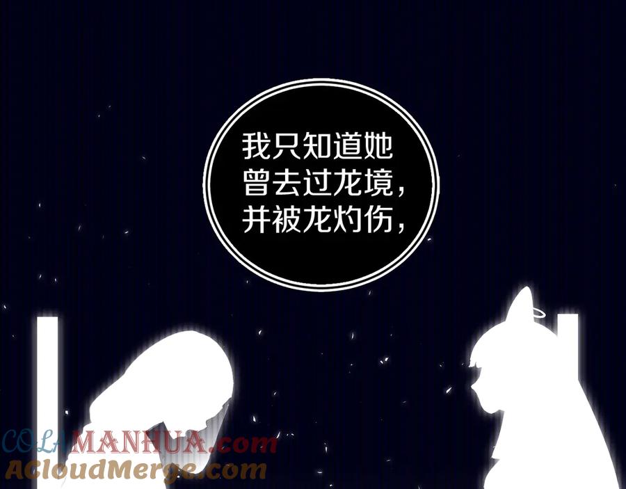 第19话中毒-今日晴朗，局部掉龙！-索索（主笔）+郭晓（编剧）（第25张）