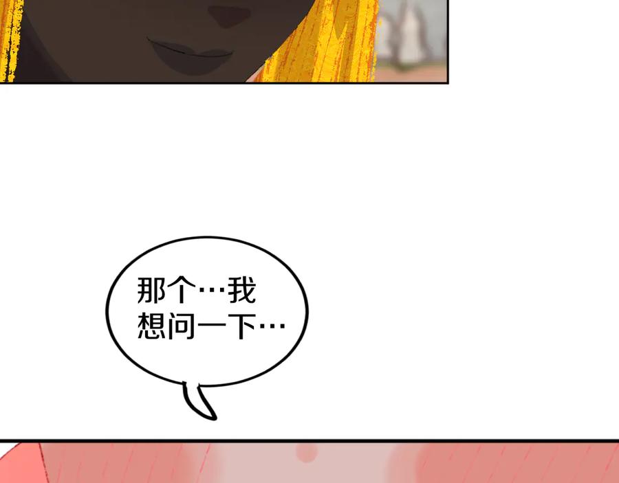 第19话中毒-今日晴朗，局部掉龙！-索索（主笔）+郭晓（编剧）（第7张）