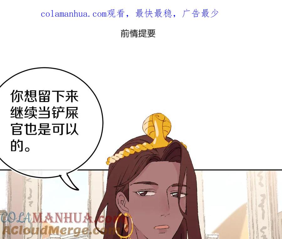 第19话中毒-今日晴朗，局部掉龙！-索索（主笔）+郭晓（编剧）（第1张）