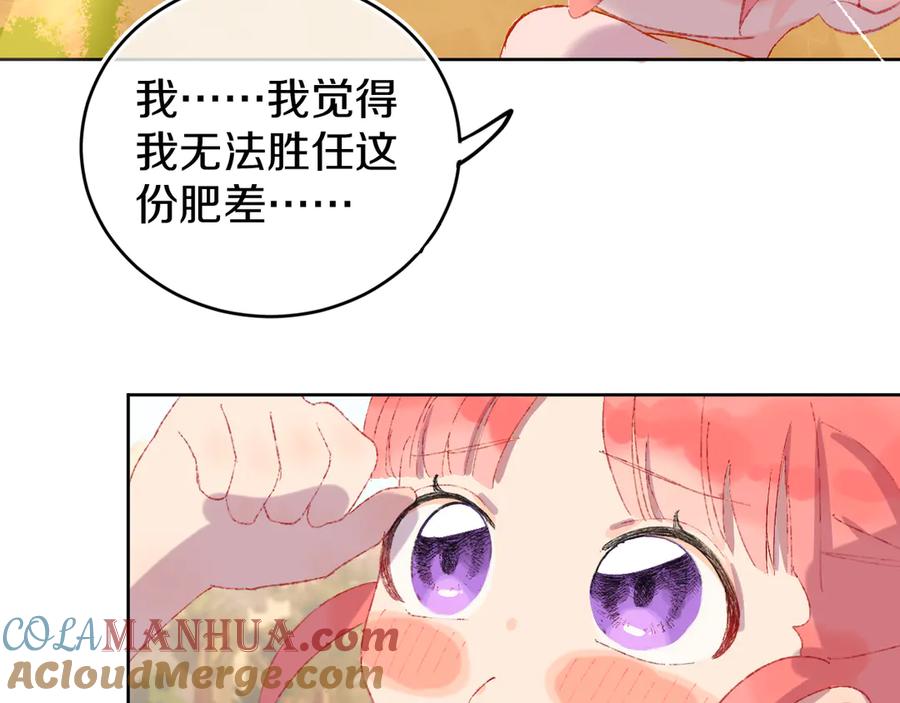 第19话中毒-今日晴朗，局部掉龙！-索索（主笔）+郭晓（编剧）（第5张）