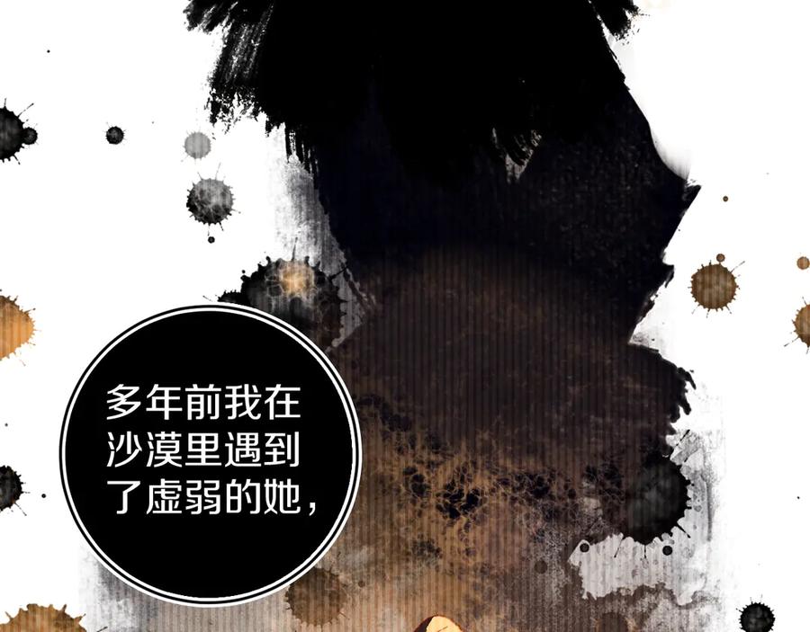 第19话中毒-今日晴朗，局部掉龙！-索索（主笔）+郭晓（编剧）（第19张）