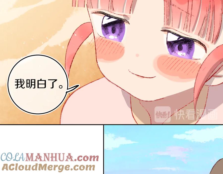 第19话中毒-今日晴朗，局部掉龙！-索索（主笔）+郭晓（编剧）（第33张）