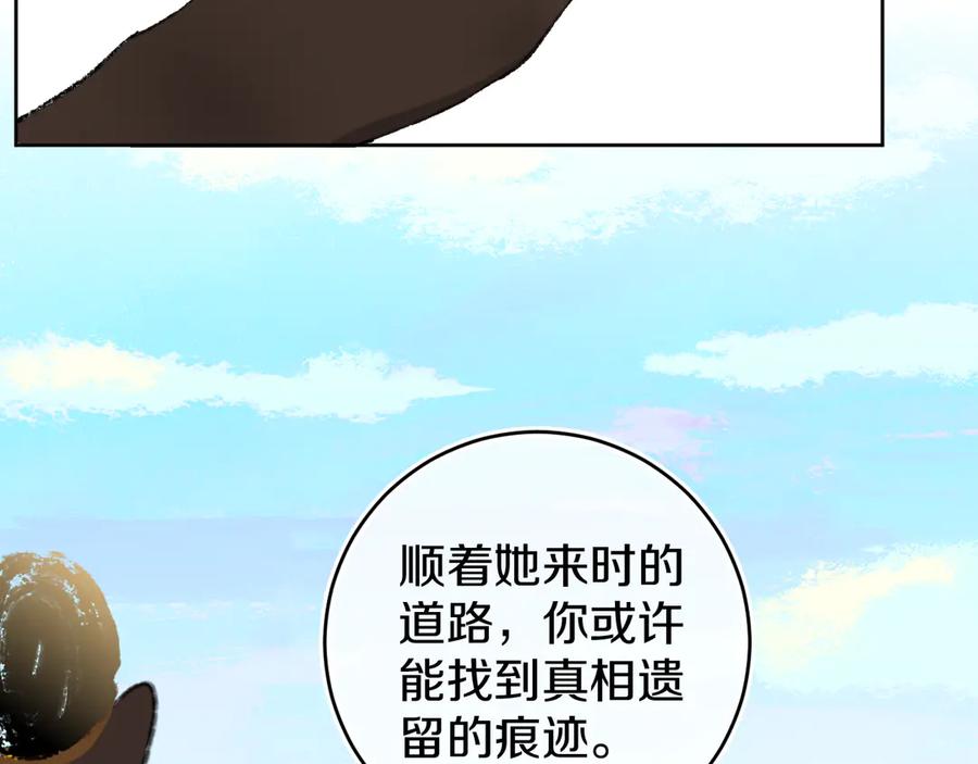 第19话中毒-今日晴朗，局部掉龙！-索索（主笔）+郭晓（编剧）（第30张）