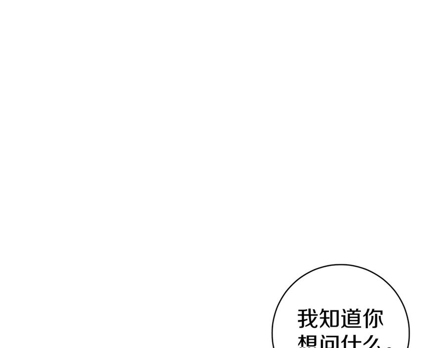 第19话中毒-今日晴朗，局部掉龙！-索索（主笔）+郭晓（编剧）（第14张）