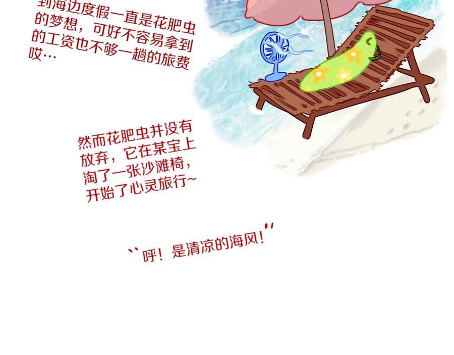 第21话医生-今日晴朗，局部掉龙！-索索（主笔）+郭晓（编剧）（第16张）