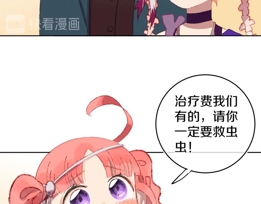 第21话医生-今日晴朗，局部掉龙！-索索（主笔）+郭晓（编剧）（第3张）