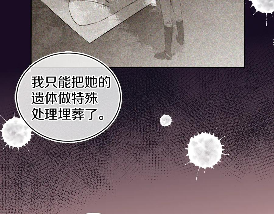第22话死-今日晴朗，局部掉龙！-索索（主笔）+郭晓（编剧）（第11张）