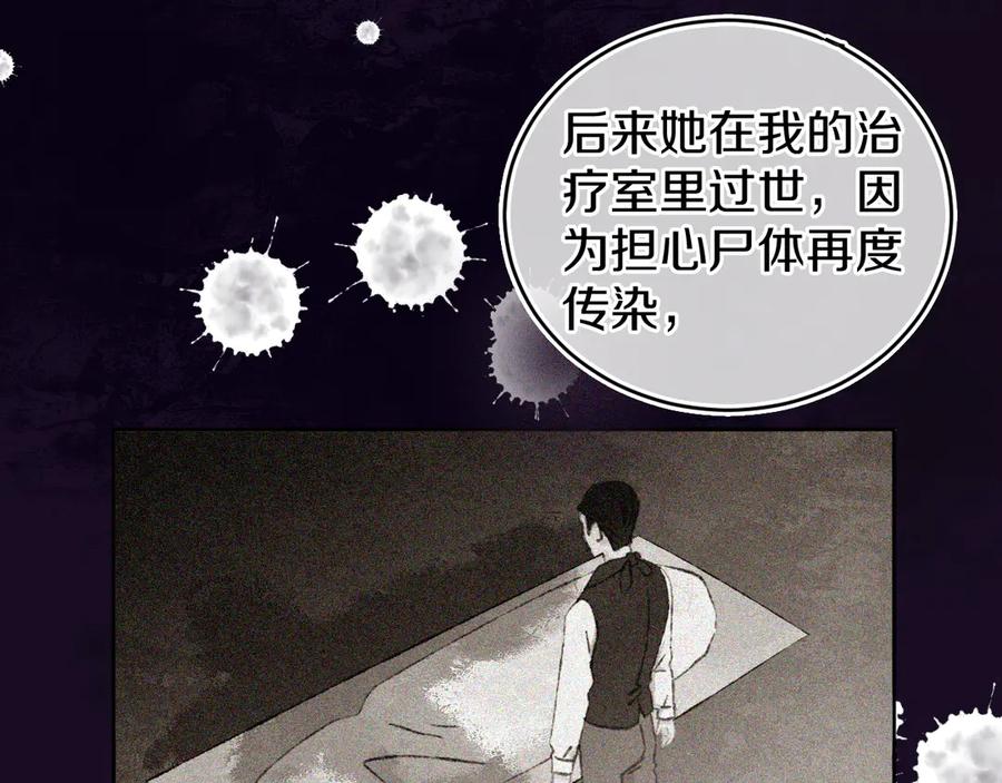 第22话死-今日晴朗，局部掉龙！-索索（主笔）+郭晓（编剧）（第10张）