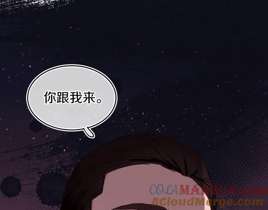 第22话死-今日晴朗，局部掉龙！-索索（主笔）+郭晓（编剧）（第13张）