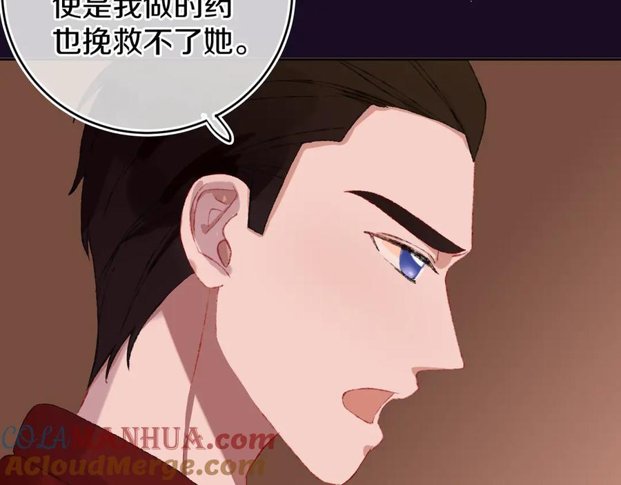 第22话死-今日晴朗，局部掉龙！-索索（主笔）+郭晓（编剧）（第5张）