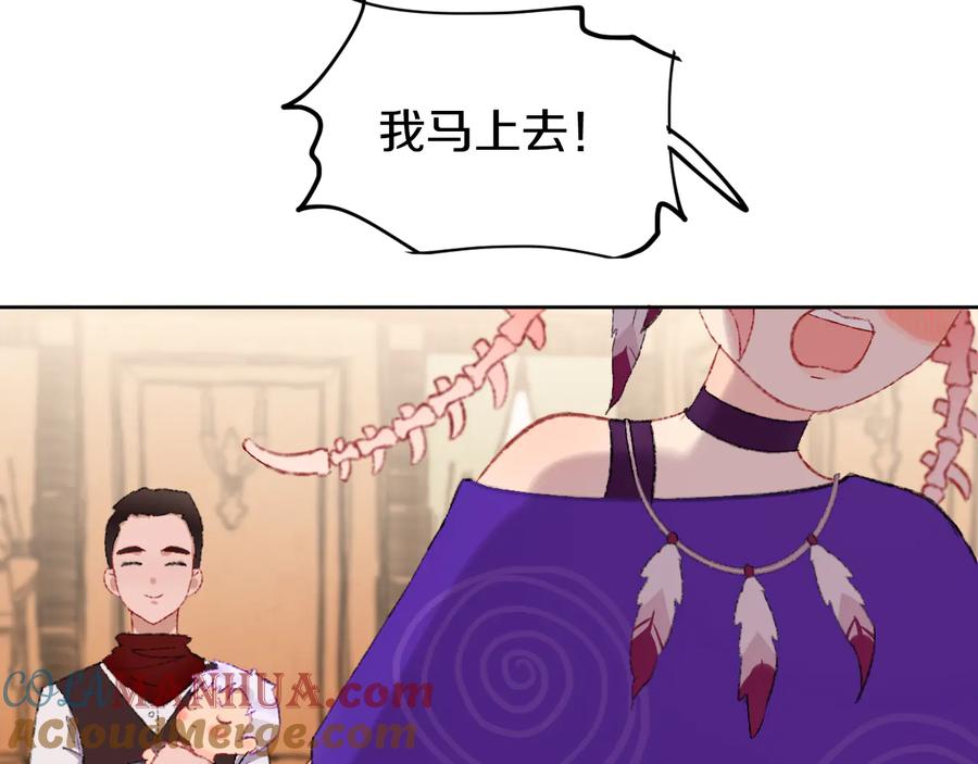 第23话龙-今日晴朗，局部掉龙！-索索（主笔）+郭晓（编剧）（第5张）