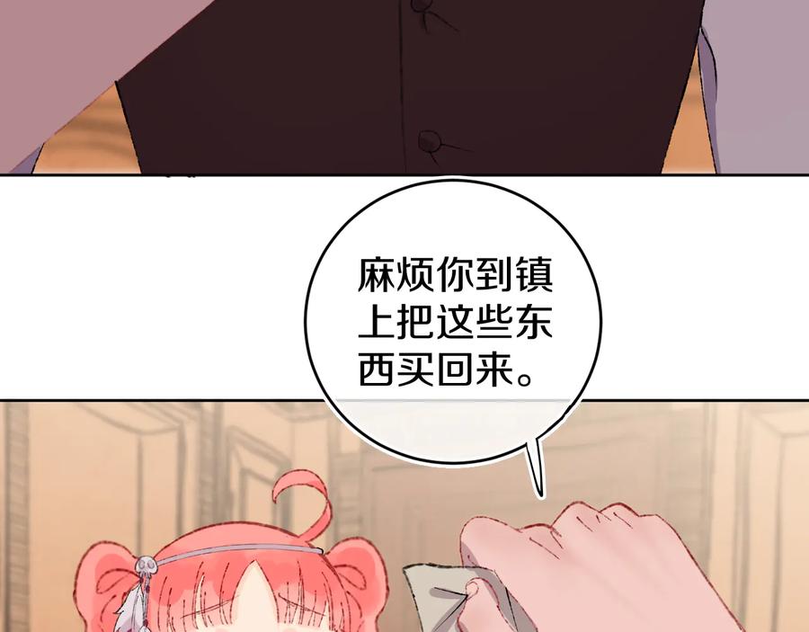 第23话龙-今日晴朗，局部掉龙！-索索（主笔）+郭晓（编剧）（第3张）