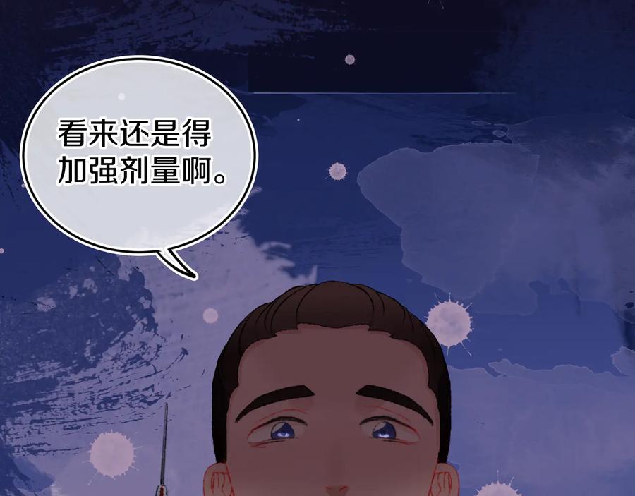 第23话龙-今日晴朗，局部掉龙！-索索（主笔）+郭晓（编剧）（第11张）