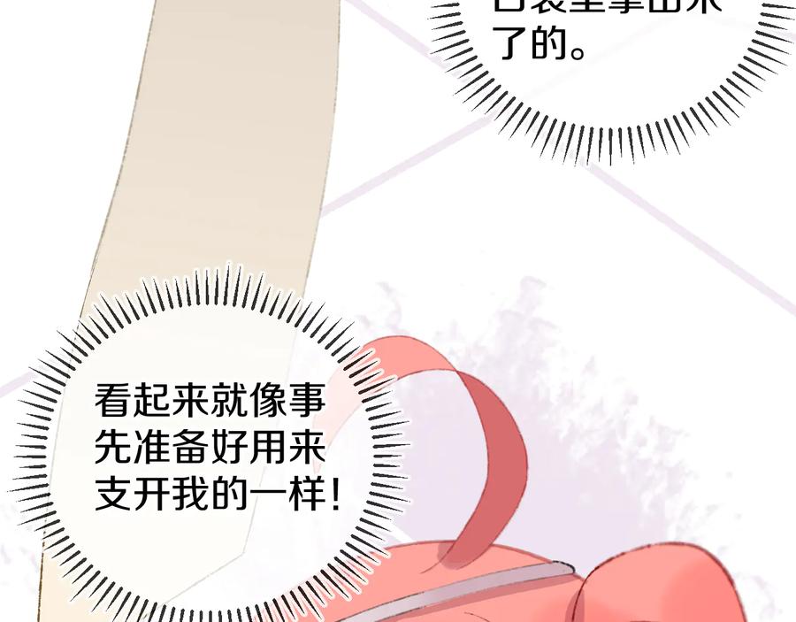 第23话龙-今日晴朗，局部掉龙！-索索（主笔）+郭晓（编剧）（第27张）