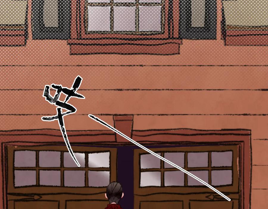 第24话粉色的龙-今日晴朗，局部掉龙！-索索（主笔）+郭晓（编剧）（第26张）