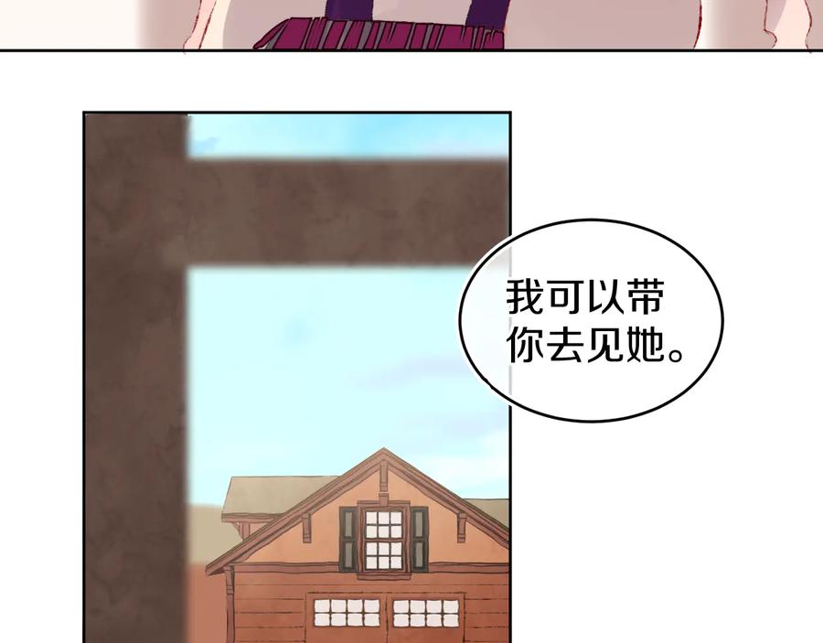 第24话粉色的龙-今日晴朗，局部掉龙！-索索（主笔）+郭晓（编剧）（第21张）