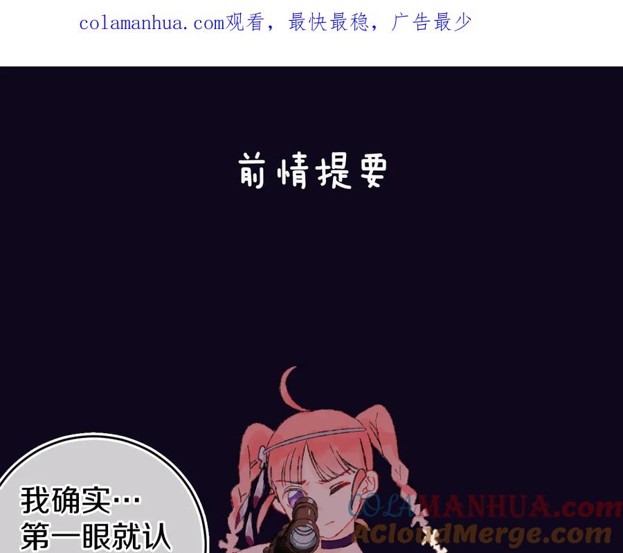 第24话粉色的龙-今日晴朗，局部掉龙！-索索（主笔）+郭晓（编剧）（第1张）