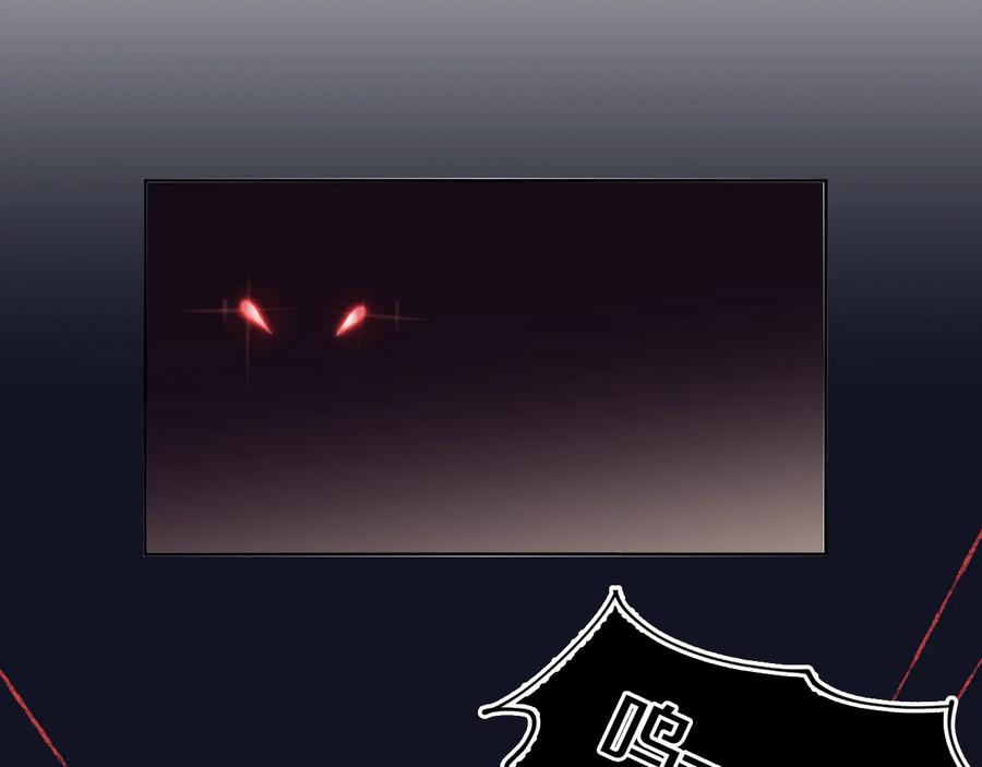 第24话粉色的龙-今日晴朗，局部掉龙！-索索（主笔）+郭晓（编剧）（第29张）