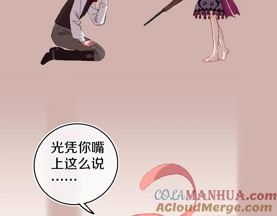 第24话粉色的龙-今日晴朗，局部掉龙！-索索（主笔）+郭晓（编剧）（第19张）