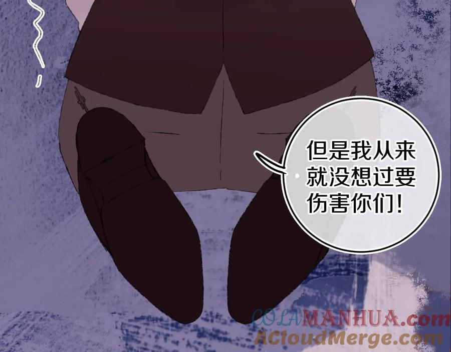 第24话粉色的龙-今日晴朗，局部掉龙！-索索（主笔）+郭晓（编剧）（第4张）
