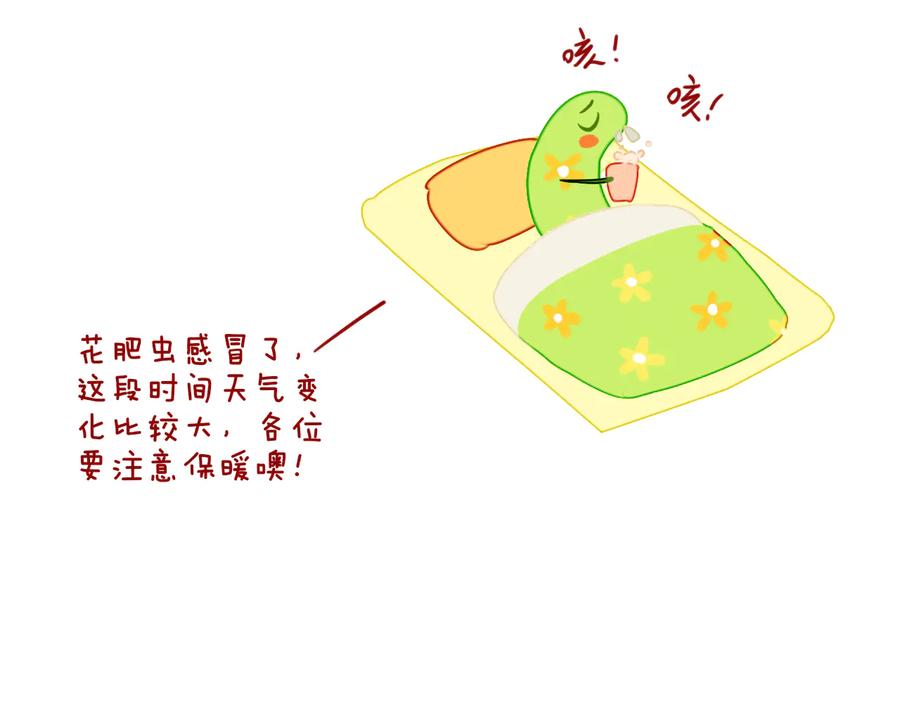 第24话粉色的龙-今日晴朗，局部掉龙！-索索（主笔）+郭晓（编剧）（第14张）