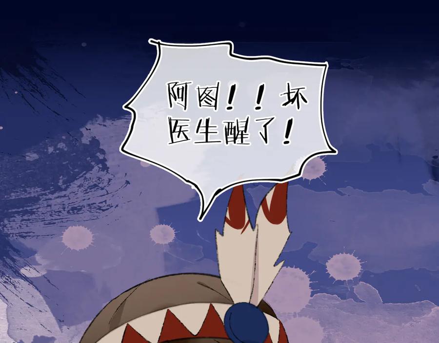 第26话姐姐-今日晴朗，局部掉龙！-索索（主笔）+郭晓（编剧）（第15张）