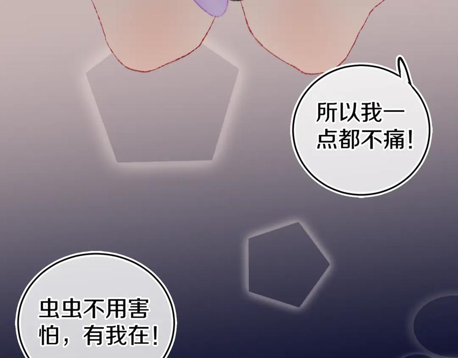 第26话姐姐-今日晴朗，局部掉龙！-索索（主笔）+郭晓（编剧）（第6张）