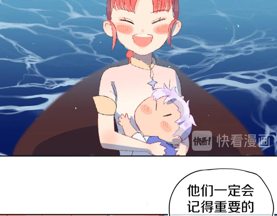 第27话人鱼少年-今日晴朗，局部掉龙！-索索（主笔）+郭晓（编剧）（第2张）