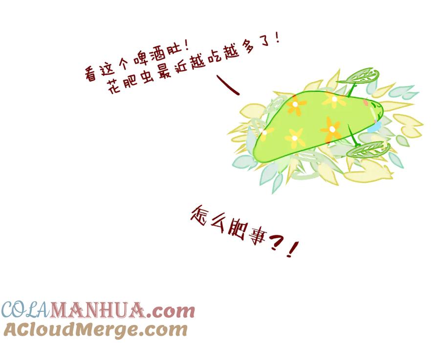 第27话人鱼少年-今日晴朗，局部掉龙！-索索（主笔）+郭晓（编剧）（第13张）
