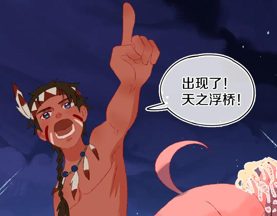 第27话人鱼少年-今日晴朗，局部掉龙！-索索（主笔）+郭晓（编剧）（第6张）