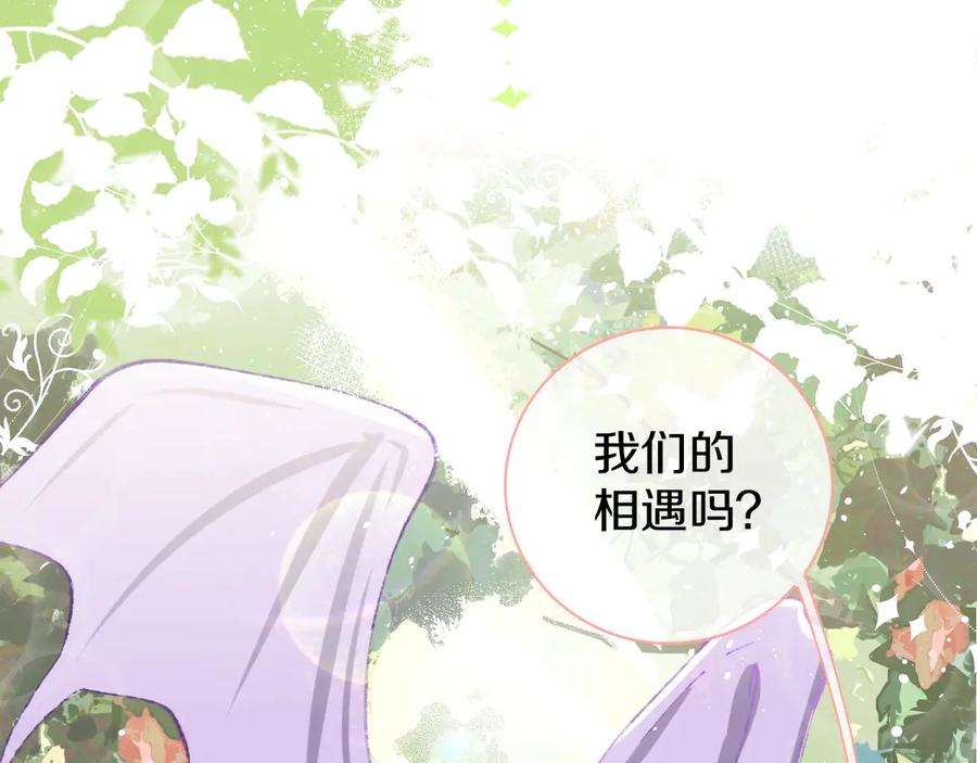 第1话天降恶龙-今日晴朗，局部掉龙！-索索（主笔）+郭晓（编剧）（第6张）