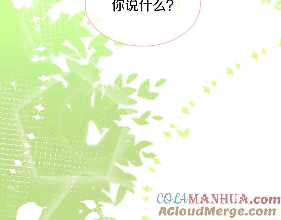 第1话天降恶龙-今日晴朗，局部掉龙！-索索（主笔）+郭晓（编剧）（第5张）