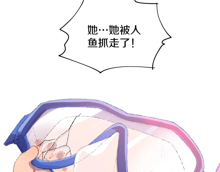 第29话被抓走了！-今日晴朗，局部掉龙！-索索（主笔）+郭晓（编剧）（第8张）