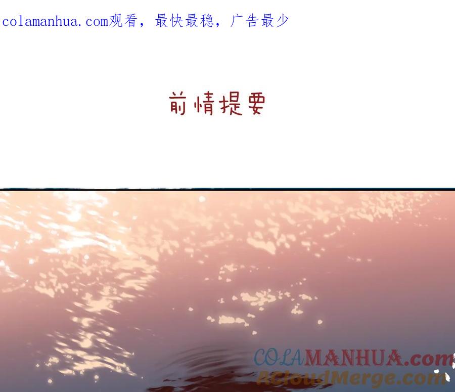 第29话被抓走了！-今日晴朗，局部掉龙！-索索（主笔）+郭晓（编剧）（第1张）