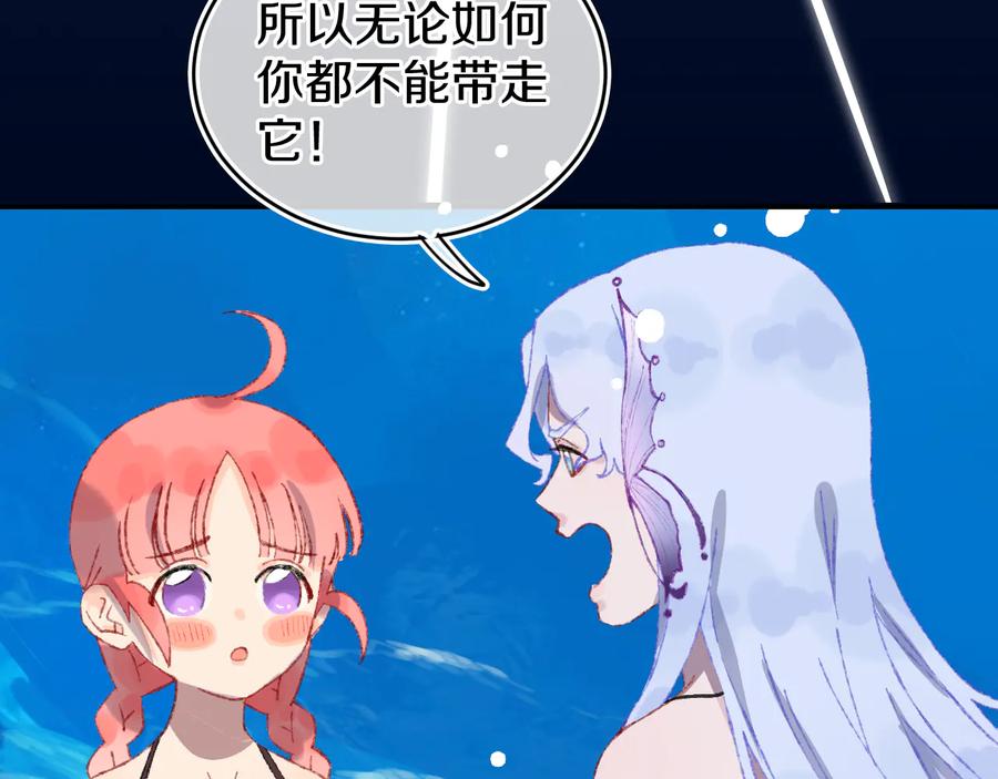 第30话泡沫-今日晴朗，局部掉龙！-索索（主笔）+郭晓（编剧）（第28张）