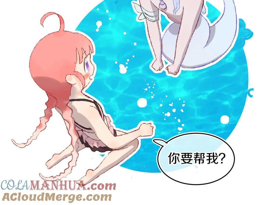 第30话泡沫-今日晴朗，局部掉龙！-索索（主笔）+郭晓（编剧）（第13张）