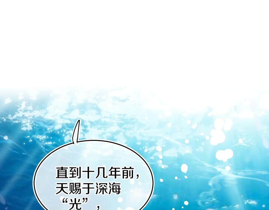 第30话泡沫-今日晴朗，局部掉龙！-索索（主笔）+郭晓（编剧）（第23张）