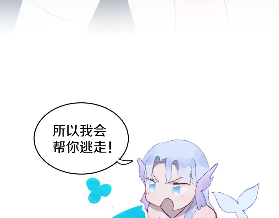 第30话泡沫-今日晴朗，局部掉龙！-索索（主笔）+郭晓（编剧）（第12张）