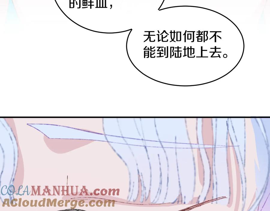 第30话泡沫-今日晴朗，局部掉龙！-索索（主笔）+郭晓（编剧）（第21张）