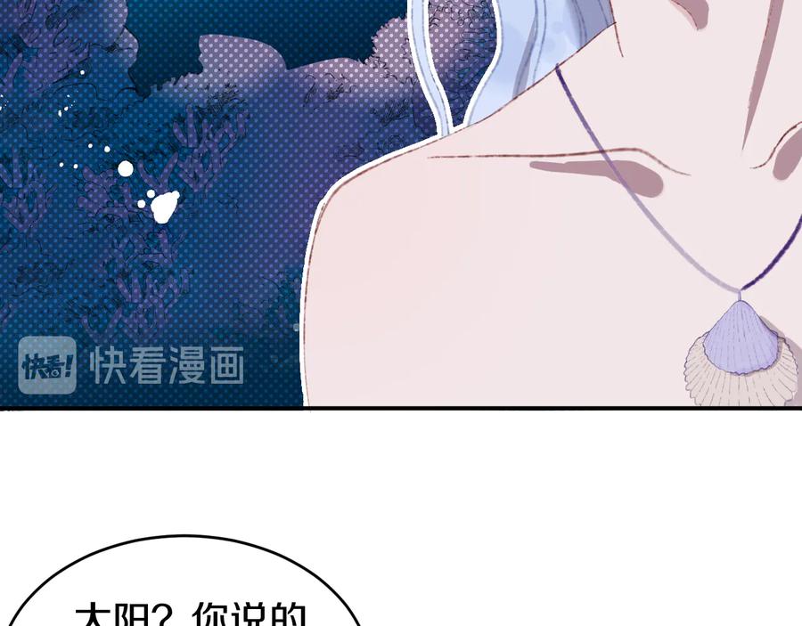 第30话泡沫-今日晴朗，局部掉龙！-索索（主笔）+郭晓（编剧）（第16张）