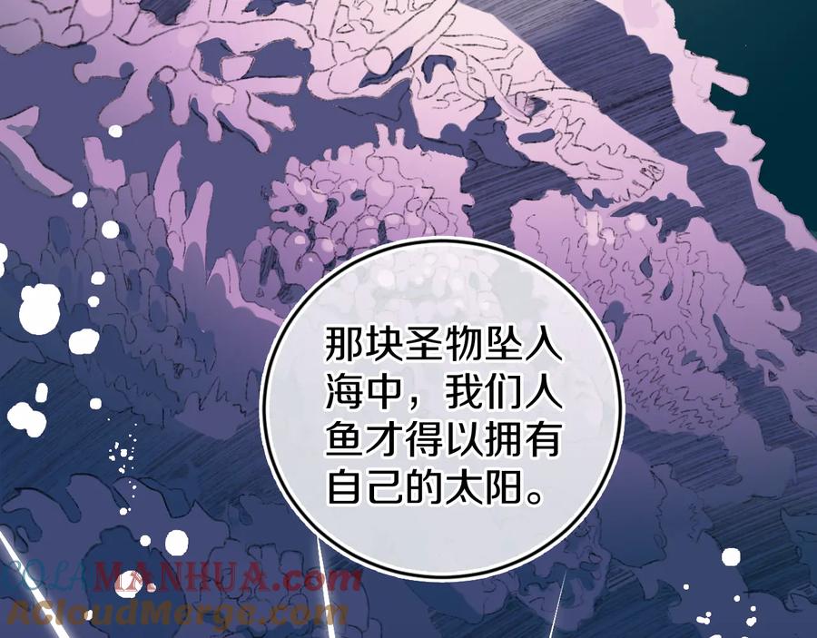 第30话泡沫-今日晴朗，局部掉龙！-索索（主笔）+郭晓（编剧）（第25张）