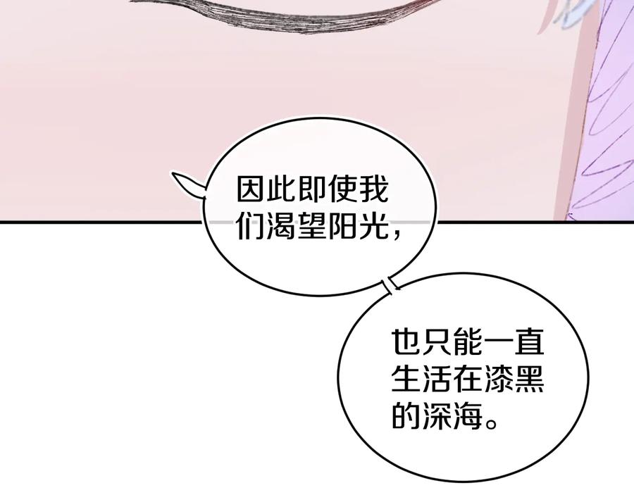 第30话泡沫-今日晴朗，局部掉龙！-索索（主笔）+郭晓（编剧）（第22张）
