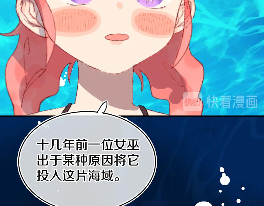 第30话泡沫-今日晴朗，局部掉龙！-索索（主笔）+郭晓（编剧）（第30张）
