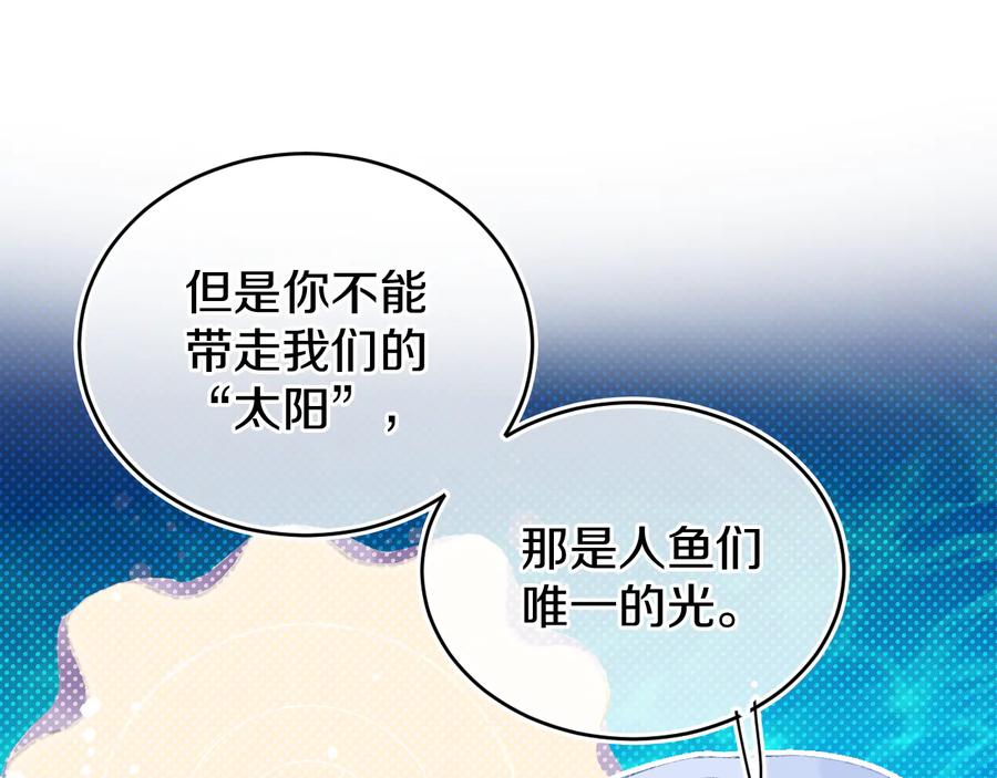 第30话泡沫-今日晴朗，局部掉龙！-索索（主笔）+郭晓（编剧）（第14张）
