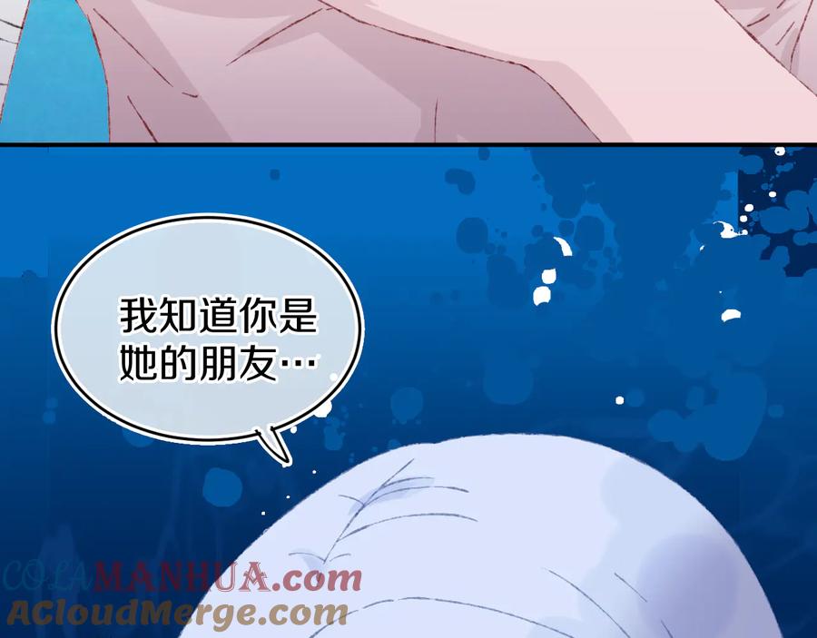 第30话泡沫-今日晴朗，局部掉龙！-索索（主笔）+郭晓（编剧）（第9张）