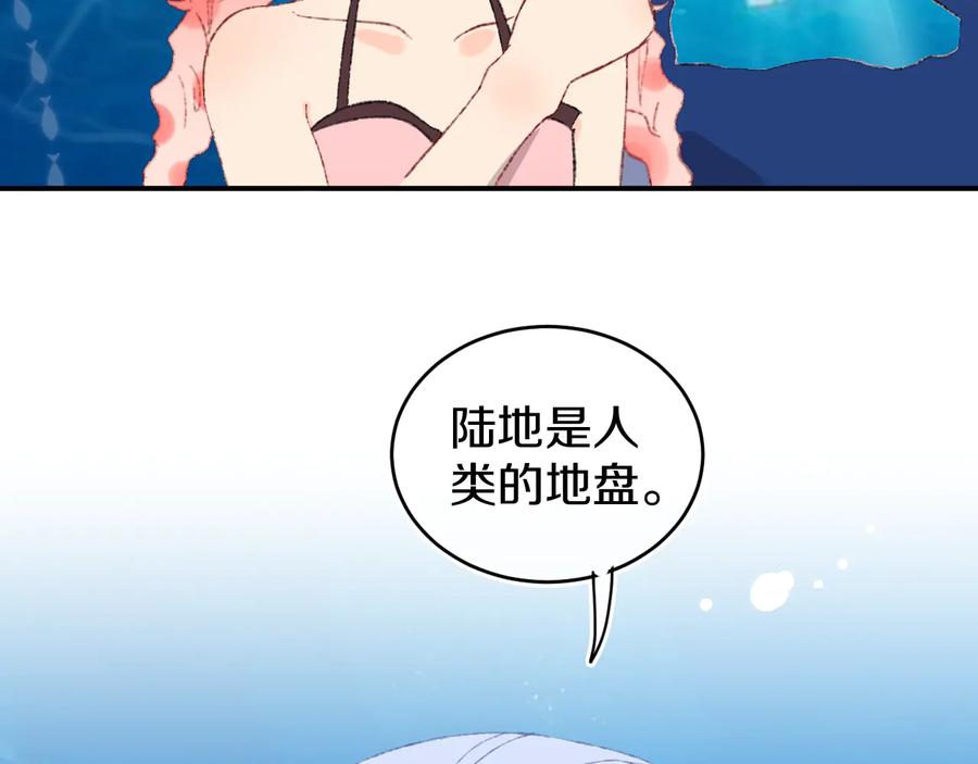 第30话泡沫-今日晴朗，局部掉龙！-索索（主笔）+郭晓（编剧）（第18张）